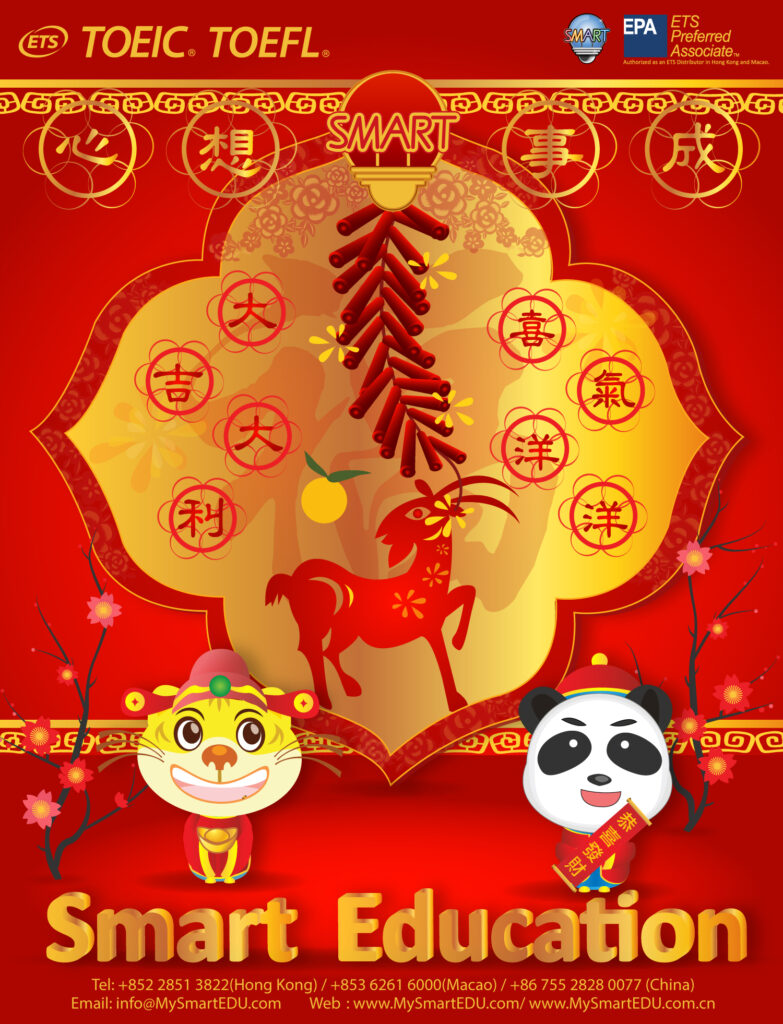 CNY eCard – Wishes